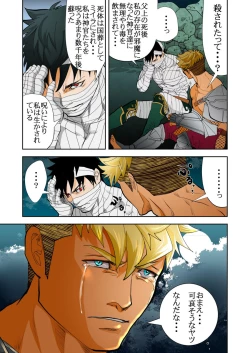 Page 72 of Monster 1-5