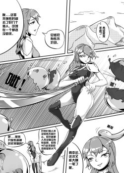 Page 2 of 《败北的女猎人》