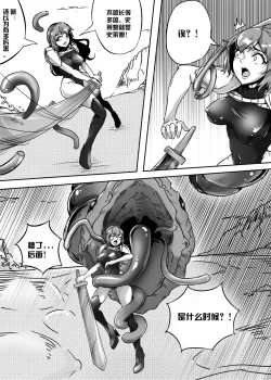 Page 7 of 《败北的女猎人》