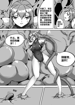 Page 9 of 《败北的女猎人》