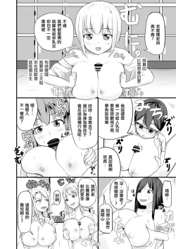 Page 22 of Genjitsu Kaihen no Chikara o Te ni Ireta! 我獲得了改變現實的力量！