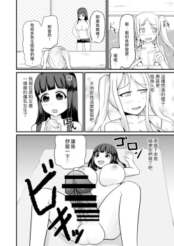 Page 31 of Genjitsu Kaihen no Chikara o Te ni Ireta! 我獲得了改變現實的力量！