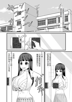 Page 37 of Genjitsu Kaihen no Chikara o Te ni Ireta! 我獲得了改變現實的力量！