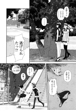 Page 209 of My Sisters