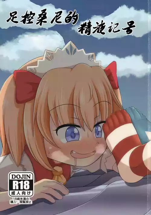 Download Ashi Feti Sunny no Semen Marking