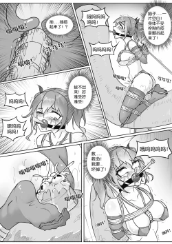 Page 9 of 《囚禁、密室逃脱！》