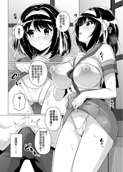 Page 11 of Muchimiya Haruhi no Konwaku | 肉宮春日的困惑