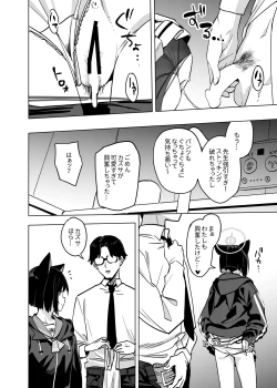 Page 20 of Kyouyama Kazusa no Torisetsu 2 - Lazy Sunday Morning Cat
