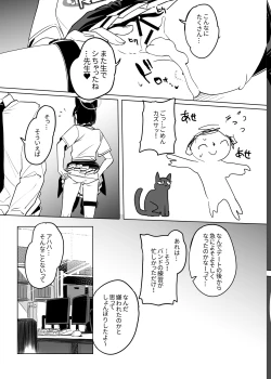 Page 37 of Kyouyama Kazusa no Torisetsu 2 - Lazy Sunday Morning Cat