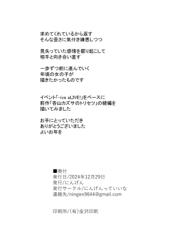 Page 38 of Kyouyama Kazusa no Torisetsu 2 - Lazy Sunday Morning Cat