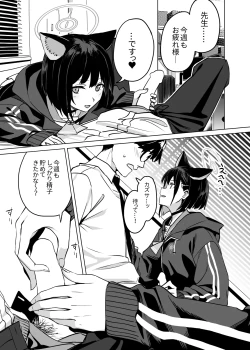 Page 3 of Kyouyama Kazusa no Torisetsu 2 - Lazy Sunday Morning Cat