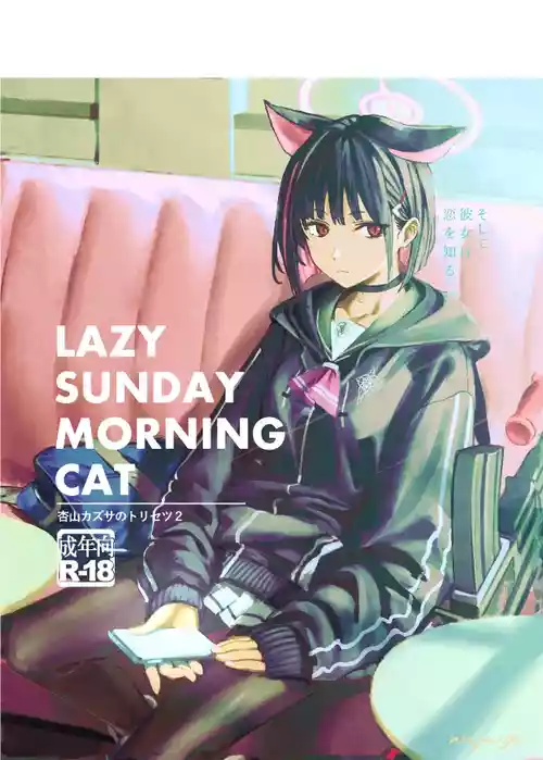 Download Kyouyama Kazusa no Torisetsu 2 - Lazy Sunday Morning Cat