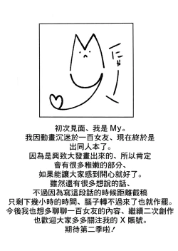 Page 21 of Karane-chan to SM