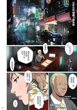 Page 15 of Sekai no Domannaka de Ai o Sakebu Mono Shidou Hen