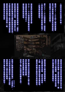 Page 3 of Sekai no Domannaka de Ai o Sakebu Mono Shidou Hen