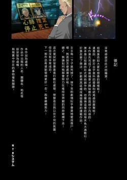 Page 60 of Sekai no Domannaka de Ai o Sakebu Mono Shidou Hen