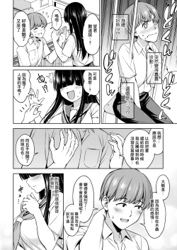 Page 8 of Sasaki-san wa Koi shitai 2