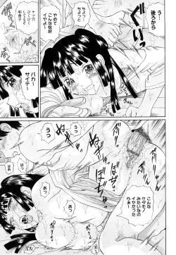 Page 130 of Bukatsu no Koakuma - Sweet Devil of Extracurricular activities