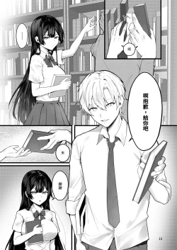 Page 16 of Fuji no Hana ga Saku made - Until the Wisteria Blooms | 直到紫藤花绽放之時