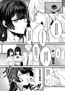 Page 21 of Fuji no Hana ga Saku made - Until the Wisteria Blooms | 直到紫藤花绽放之時