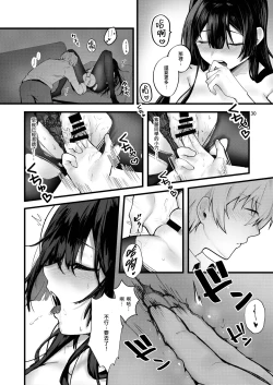 Page 31 of Fuji no Hana ga Saku made - Until the Wisteria Blooms | 直到紫藤花绽放之時
