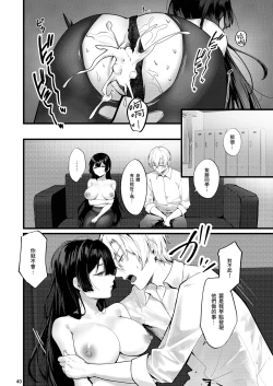 Page 41 of Fuji no Hana ga Saku made - Until the Wisteria Blooms | 直到紫藤花绽放之時