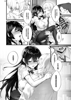 Page 53 of Fuji no Hana ga Saku made - Until the Wisteria Blooms | 直到紫藤花绽放之時