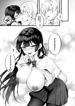 Page 56 of Fuji no Hana ga Saku made - Until the Wisteria Blooms | 直到紫藤花绽放之時