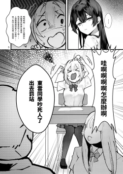 Page 6 of Fuji no Hana ga Saku made - Until the Wisteria Blooms | 直到紫藤花绽放之時