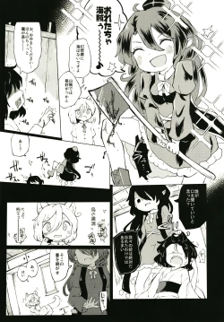 Page 11 of Sekibaku Space Sonic Vol.01