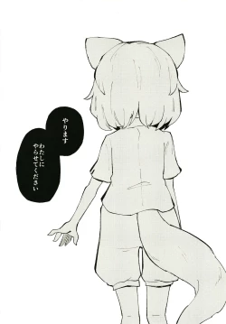 Page 13 of Sekibaku Space Sonic Vol.01