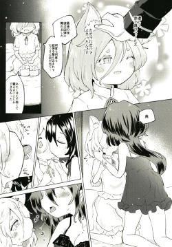 Page 17 of Sekibaku Space Sonic Vol.01