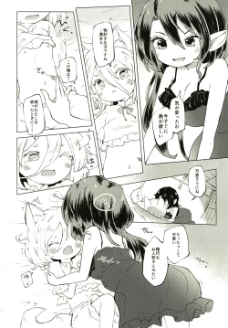 Page 18 of Sekibaku Space Sonic Vol.01