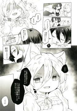 Page 19 of Sekibaku Space Sonic Vol.01