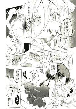 Page 22 of Sekibaku Space Sonic Vol.01