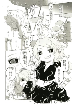 Page 24 of Sekibaku Space Sonic Vol.01