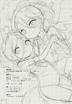 Page 27 of Sekibaku Space Sonic Vol.01