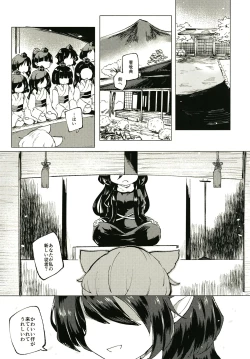 Page 3 of Sekibaku Space Sonic Vol.01