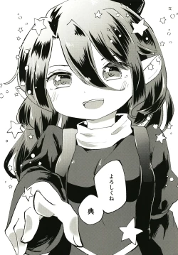 Page 4 of Sekibaku Space Sonic Vol.01