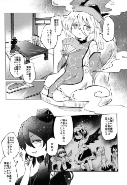 Page 11 of Sekibaku Space Sonic Vol.02