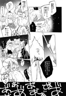 Page 15 of Sekibaku Space Sonic Vol.02