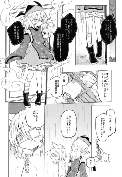 Page 24 of Sekibaku Space Sonic Vol.02