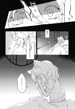 Page 6 of Sekibaku Space Sonic Vol.02