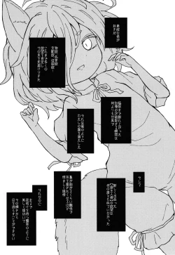 Page 7 of Sekibaku Space Sonic Vol.02