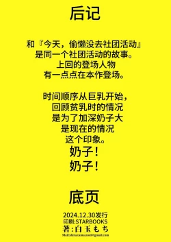 Page 41 of Watashi ga Sodate Mashita ｜是我培养的