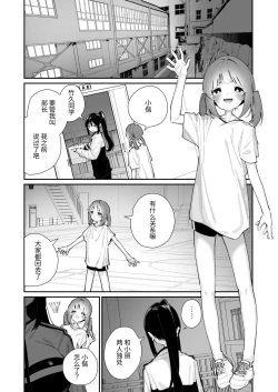 Page 4 of Watashi ga Sodate Mashita ｜是我培养的