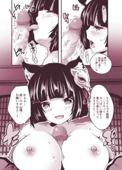 Page 6 of Yamashiro-chan to Shoya Ecchi