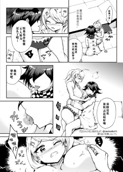 Page 14 of Toraware no Sei ni Kaihou o Ch.5 - Gaman Shinaide