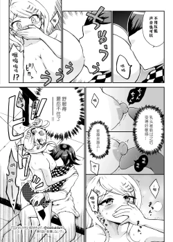 Page 16 of Toraware no Sei ni Kaihou o Ch.5 - Gaman Shinaide