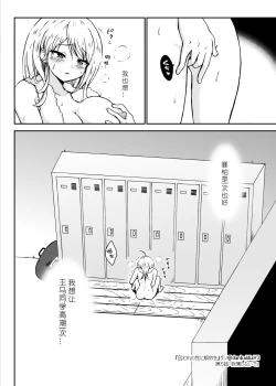 Page 27 of Toraware no Sei ni Kaihou o Ch.5 - Gaman Shinaide